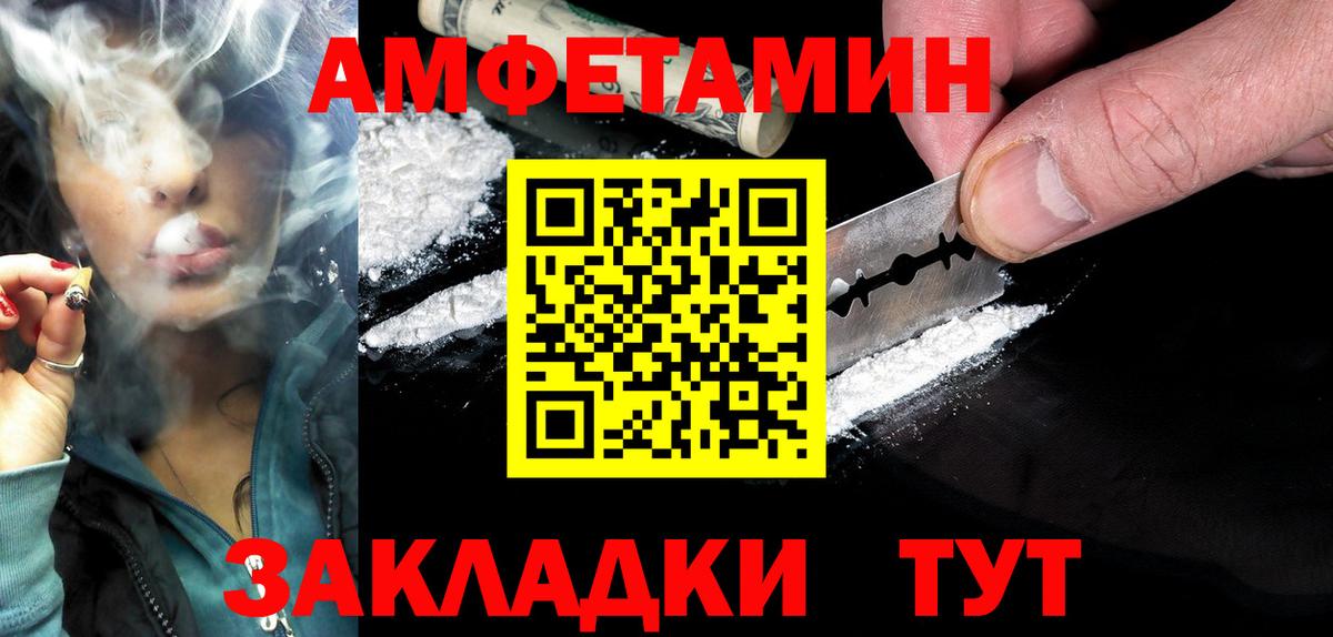 Наро-Фоминск  нарко площадка Telegram  АМФЕТАМИН  Вход с VPN  Amphetamine VHQ 