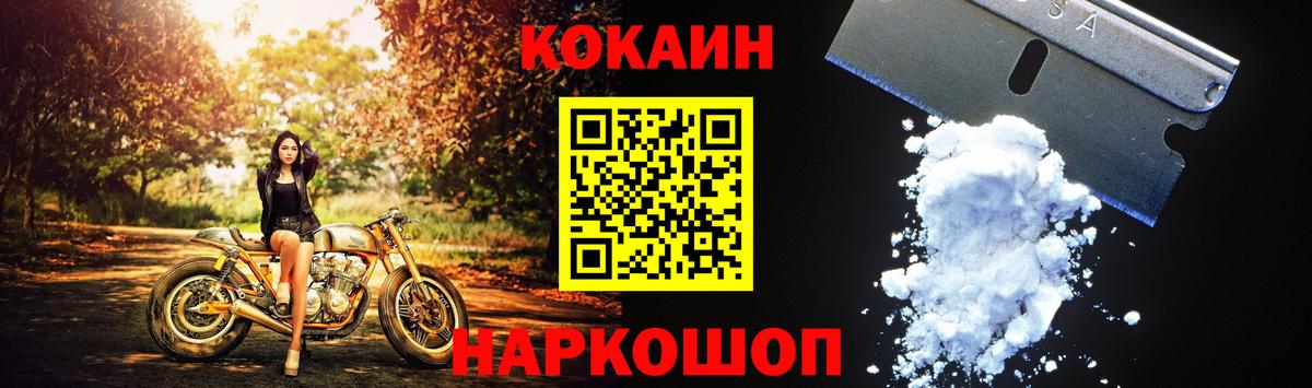 Кокаин 98%  Вход с VPN  Cocaine  Наро-Фоминск  COCAIN Боливия 