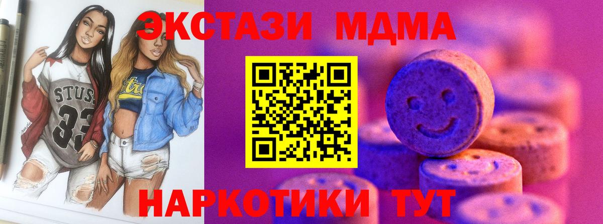 ЭКСТАЗИ XTC Наро-Фоминск