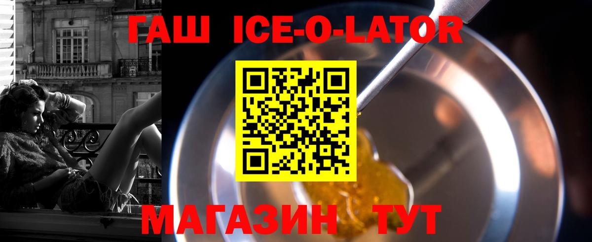 Наро-Фоминск  ГАШИШ Premium  ГАШИШ  Вход с VPN  ГАШИШ Premium 