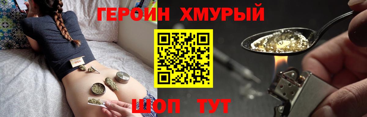 ГЕРОИН Heroin  Вход с VPN  Наро-Фоминск 