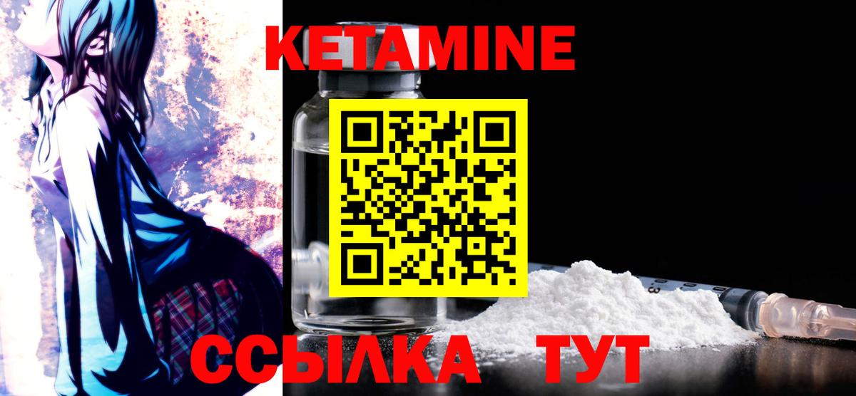Кетамин ketamine Наро-Фоминск