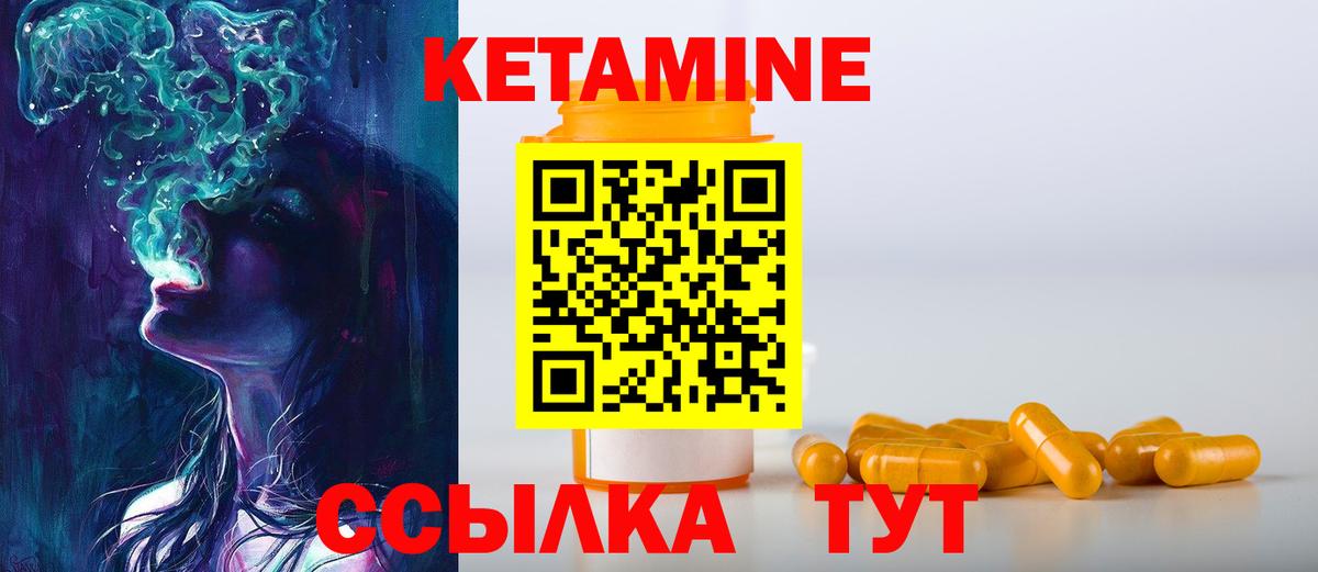КЕТАМИН ketamine  Вход с VPN  Наро-Фоминск 