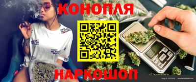 марихуана Северобайкальск