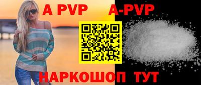 ALPHA-PVP Рыбинск