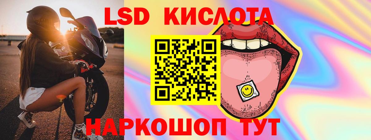 MEGA ссылки  ЛСД экстази кислота  Наро-Фоминск  Вход с VPN  ЛСД экстази ecstasy 