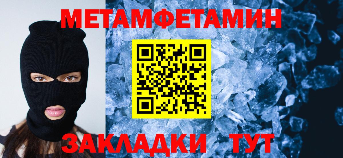 Первитин витя  Вход с VPN  МЕТАМФЕТАМИН  Наро-Фоминск 