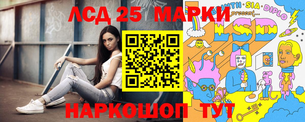 Наркотические марки 1,5мг Наро-Фоминск