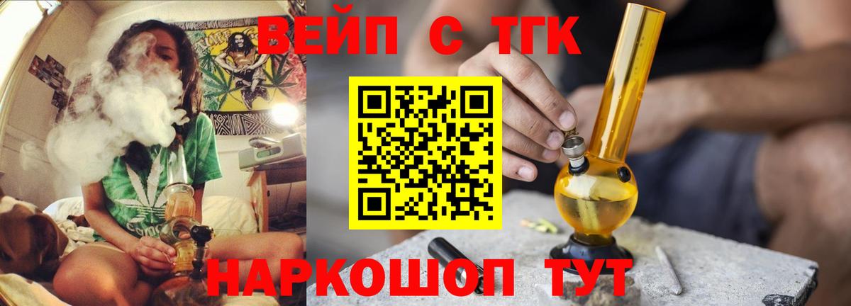 Дистиллят ТГК жижа  магазин продажи   Наро-Фоминск  Вход с VPN 