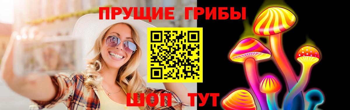 Псилоцибиновые грибы прущие грибы Наро-Фоминск