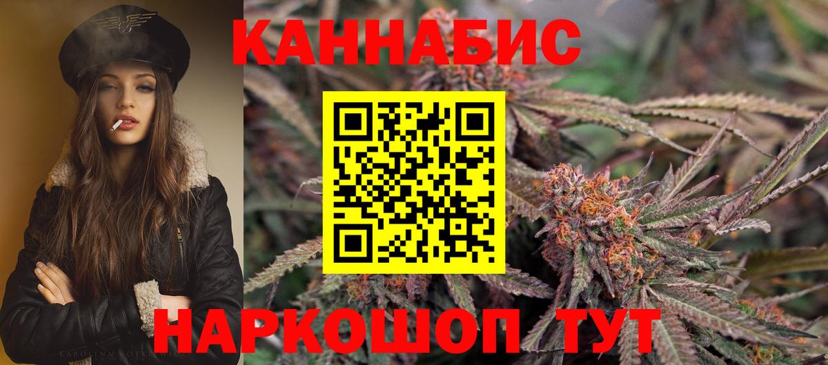 МАРИХУАНА Ganja Наро-Фоминск