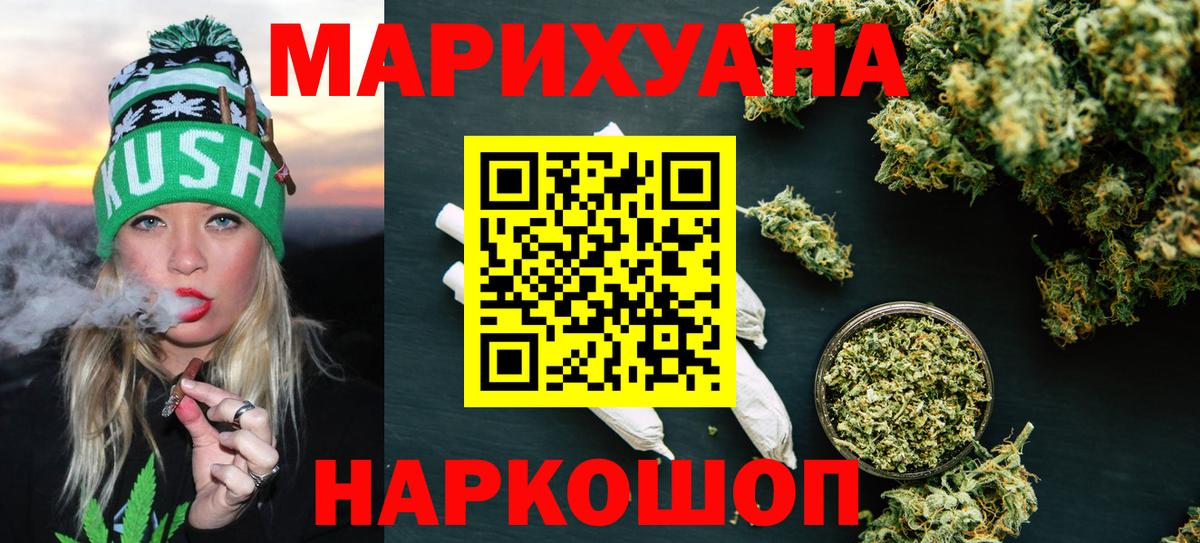 Меф МЯУ МЯУ  Наро-Фоминск  МЕФ   COCAIN  Каннабис  Вход с VPN  Бошки Шишки 